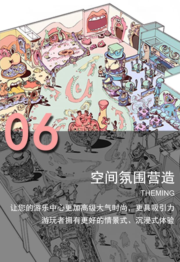 空间氛围设计